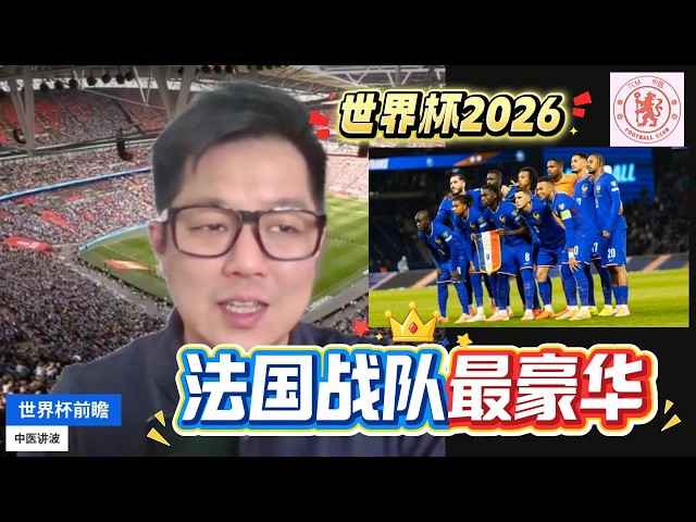足球